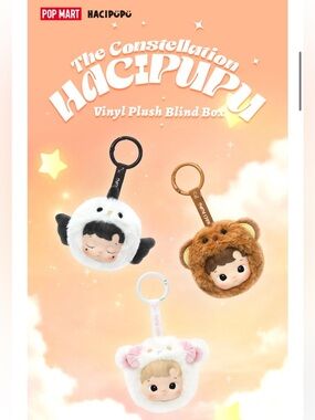 POP MART The Constellation HACIPUPU Pink Vinyl Plush Blind Box